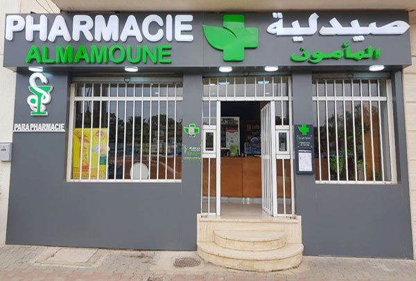 Pharmacie AL MAMOUNE - 0537 56 03 15