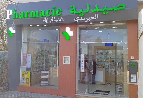 Pharmacie AL ABRIDI - 0537 83 18 86