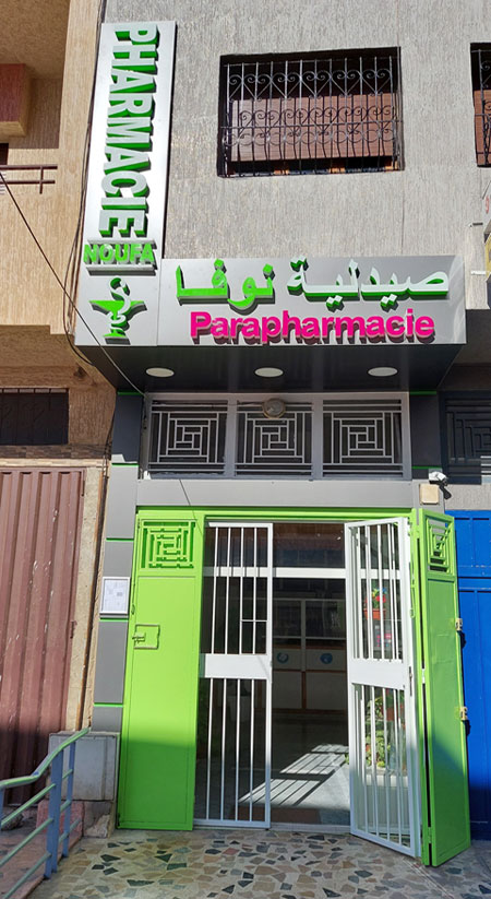 Pharmacie NOUFA - 0537 64 04 24