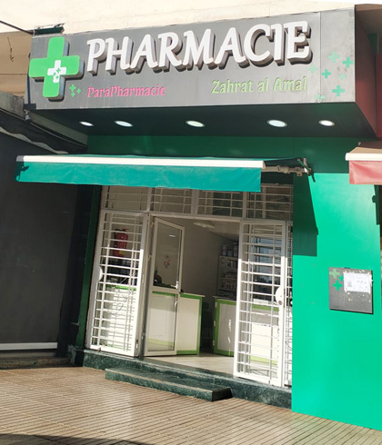Pharmacie ZAHRAT AL AMAL - 0537 64 24 23