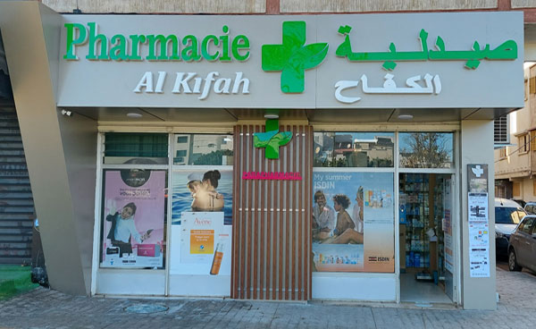 Pharmacie AL KIFAH - 0537 79 68 56
