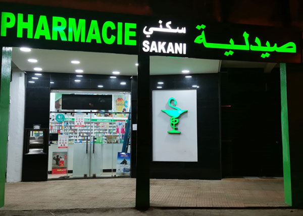 Pharmacie SAKANI - 0537 84 60 70